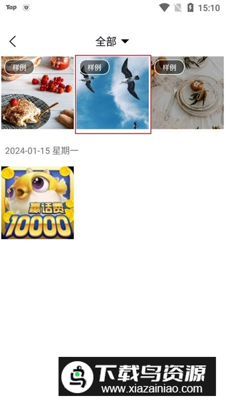 无痕消除笔永久免费手机版