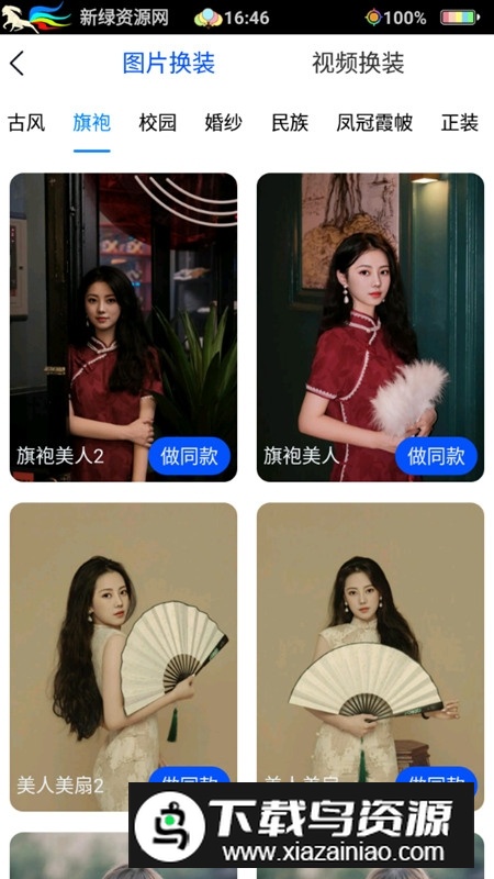 无痕消除笔永久免费手机版截图3
