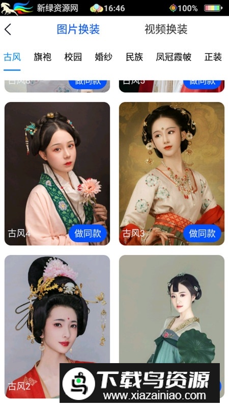 无痕消除笔永久免费手机版截图4