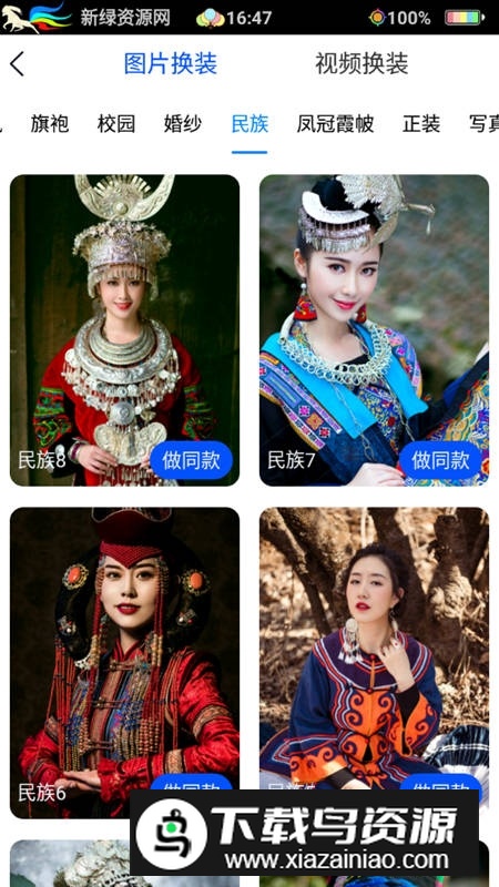 无痕消除笔永久免费手机版截图5