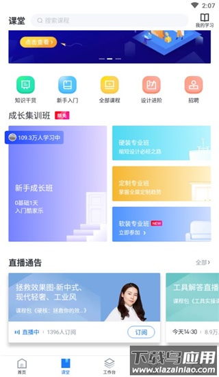 酷家乐软件