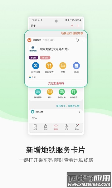 三星生活助手最新版本截图1