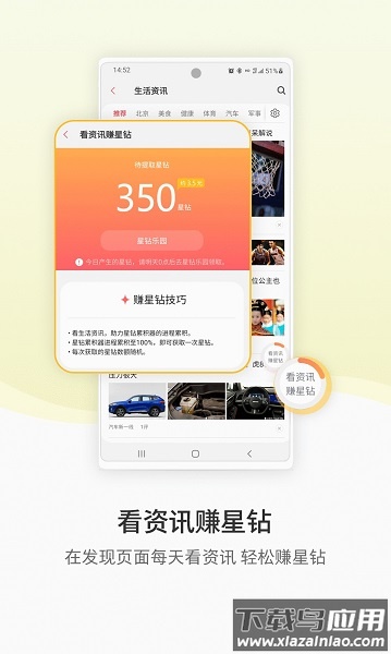 三星生活助手最新版本截图2