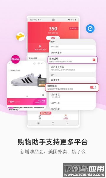 三星生活助手最新版本截图3