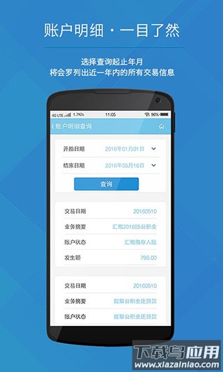 遵义公积金app官方版截图2