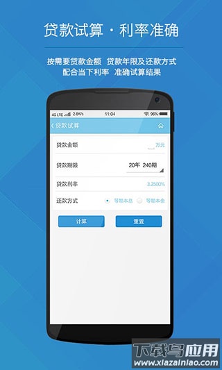 遵义公积金app官方版截图3