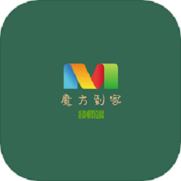 魔方到家app