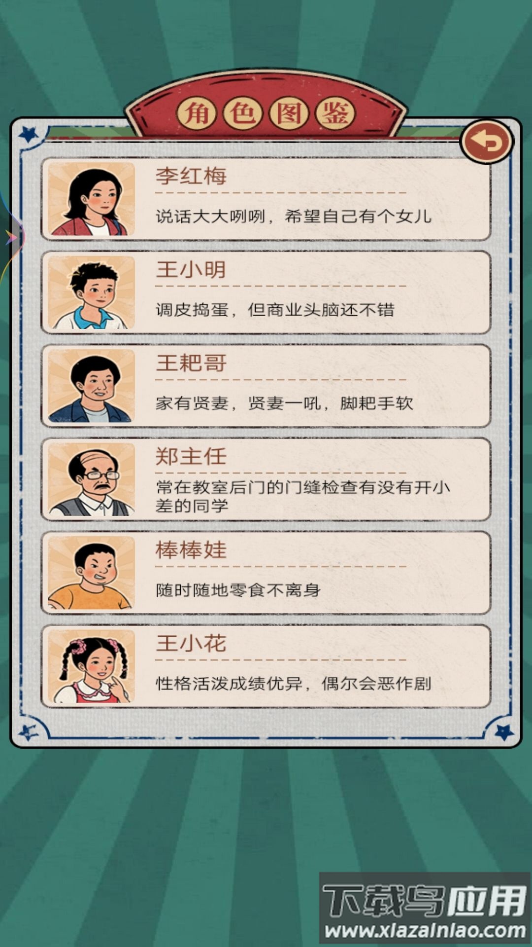 一家杂货铺