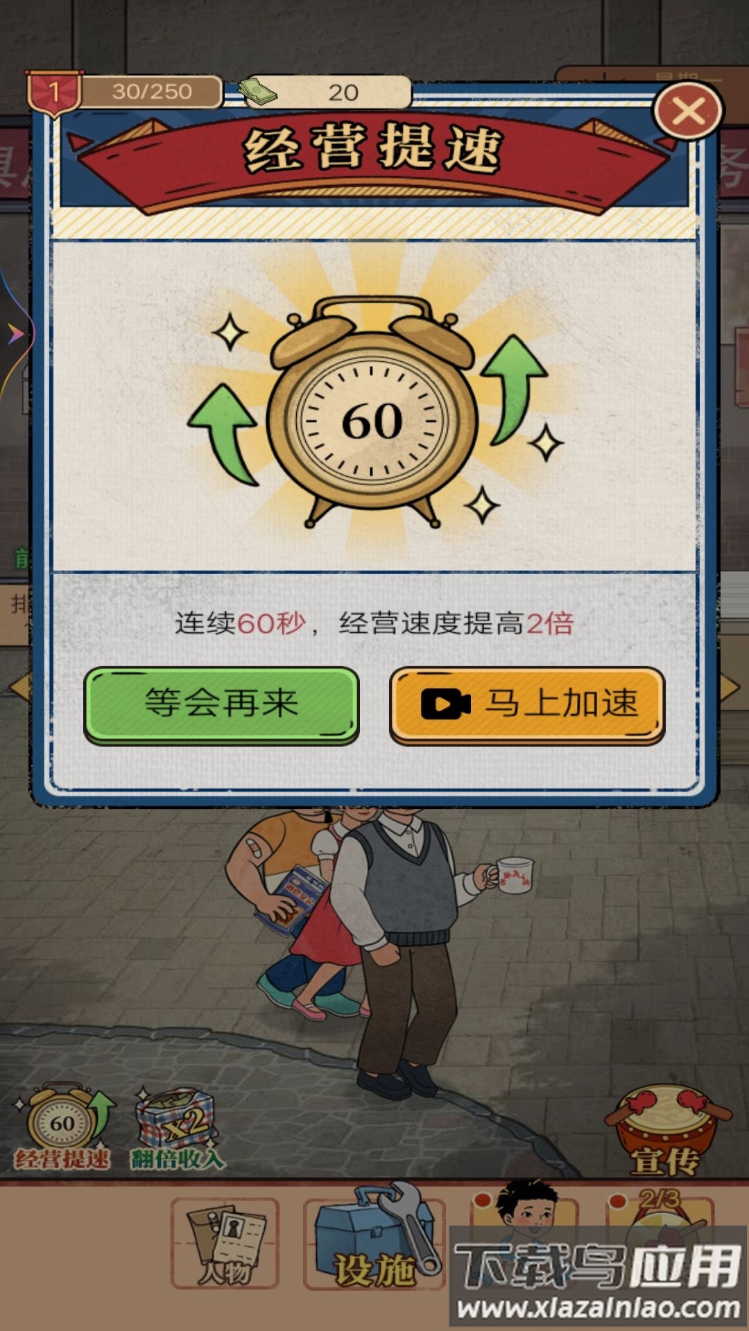 一家杂货铺截图4