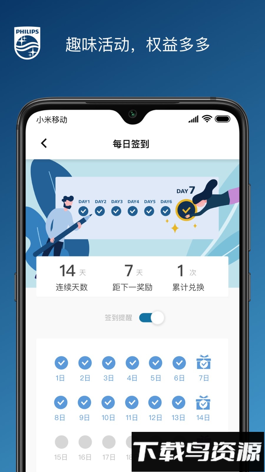 飞利浦之家app