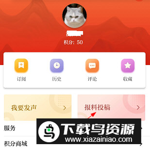 新福建日报电子版手机版