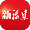 新福建日报电子版手机版