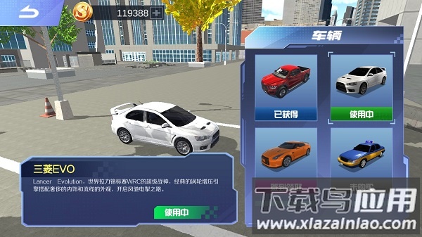 遨游中国模拟器游戏手机版