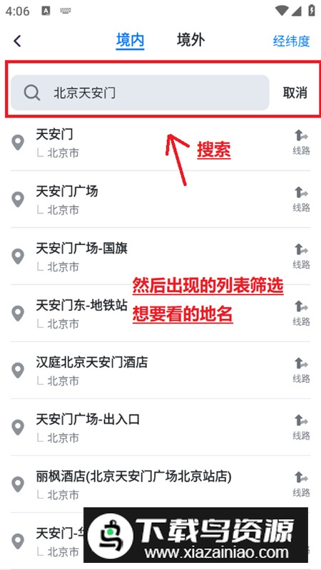 新知卫星地图官方版手机版(新知卫星地图高清版)