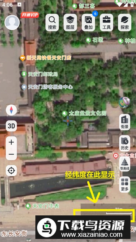 新知卫星地图官方版手机版(新知卫星地图高清版)