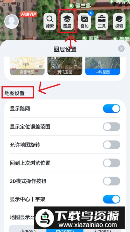 新知卫星地图官方版手机版(新知卫星地图高清版)