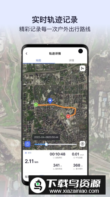 新知卫星地图官方版手机版(新知卫星地图高清版)v4.5.7最新版截图3