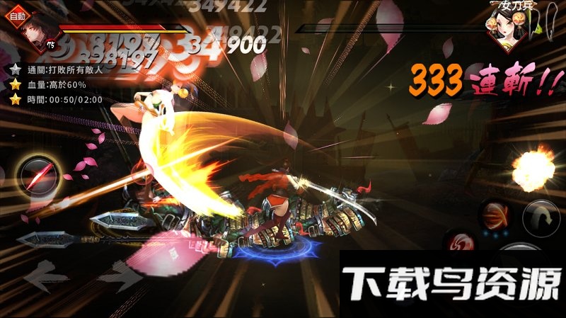 鬼武三国志变态版下载