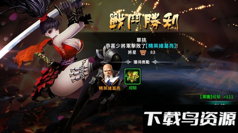 鬼武三国志bt版截图2