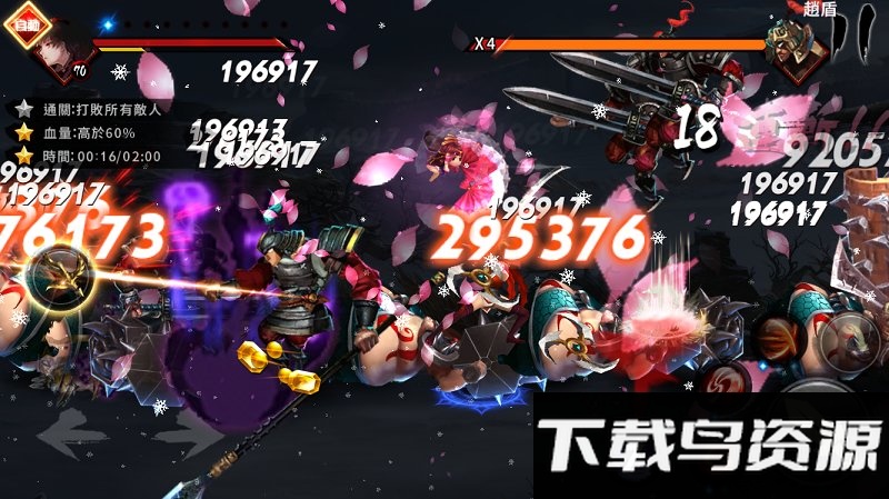 鬼武三国志bt版截图4
