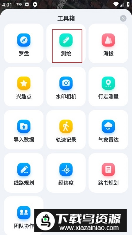 神州卫星地图手机app最新版(新知卫星地图)