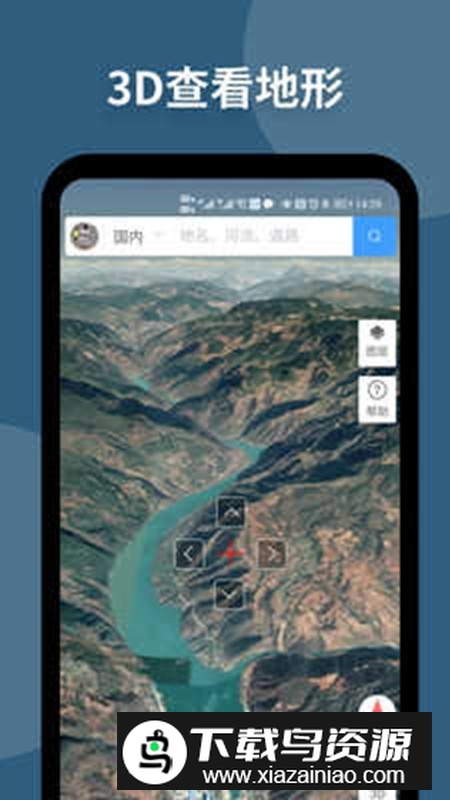 新知卫星地图app电子版客户端截图1