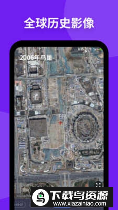 新知卫星地图app电子版客户端截图2