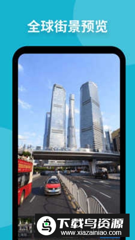 新知卫星地图app电子版客户端截图3