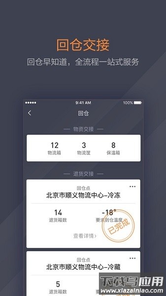 小鲜司机最新版本截图3