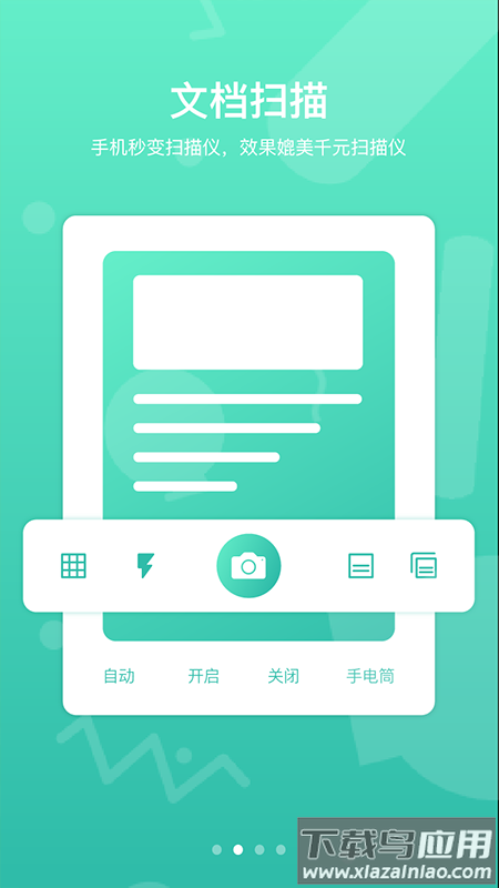 道客巴巴app(道客阅读)截图2