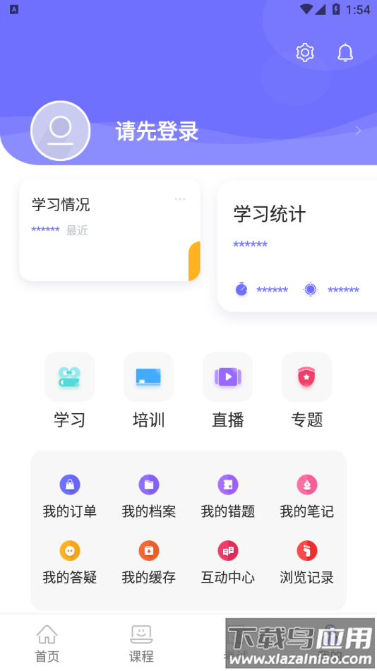 中国煤炭教育培训app下载截图2