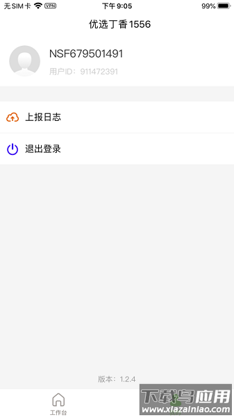 美团优选丁香截图1