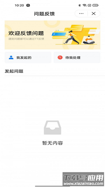 美团优选丁香截图2