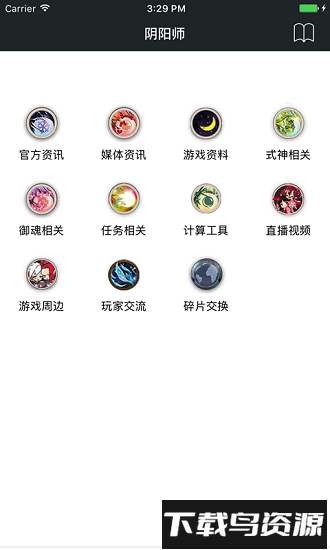 顽皮兔游戏盒截图1