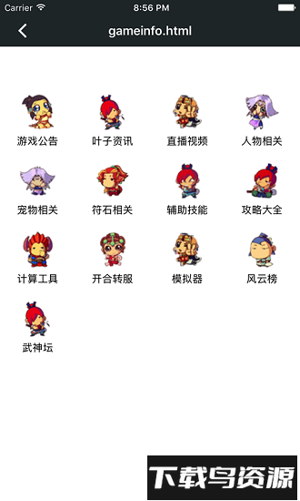 顽皮兔游戏盒截图3