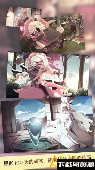 魔女之泉4无限金币版截图4