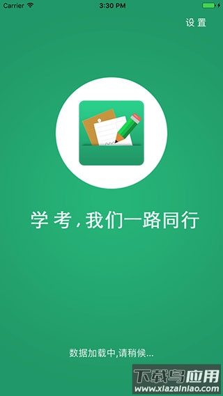 辽宁招生考试之窗app官方版
