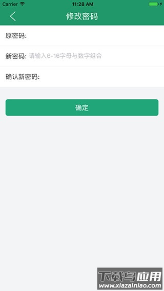 辽宁招生考试之窗app官方版截图4