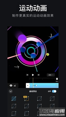 avu-ae特效制作软件截图1