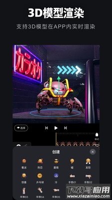 avu-ae特效制作软件截图3