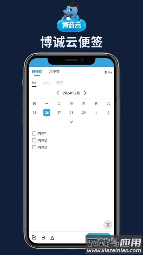 博诚云app官方下载截图3