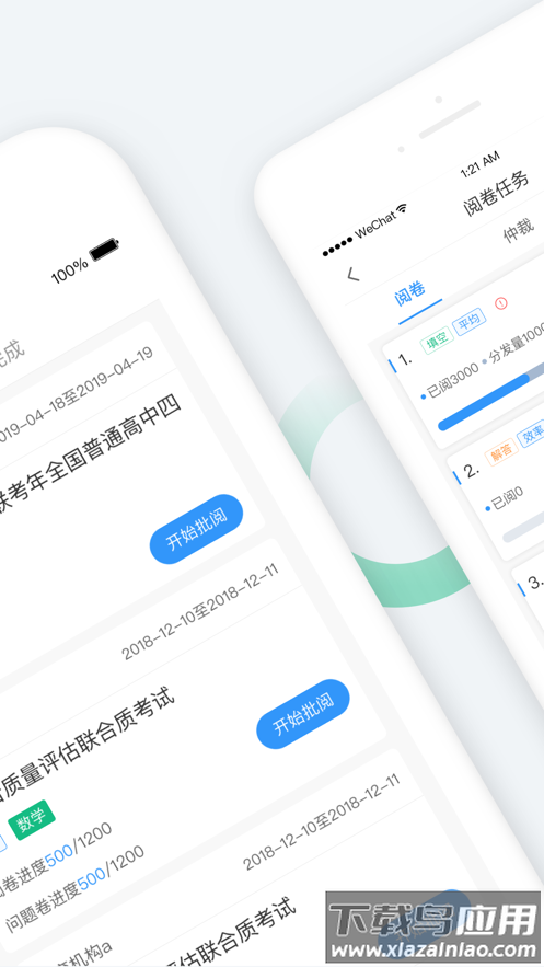 云网阅app下载截图2