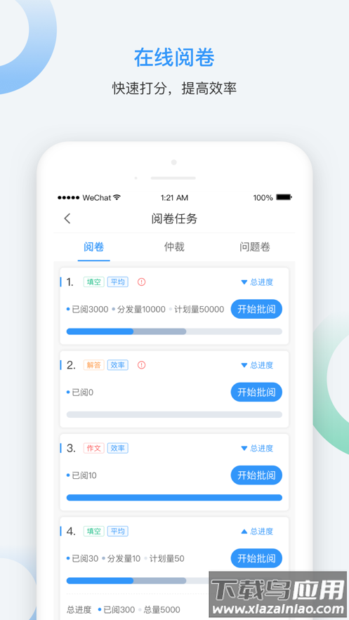 云网阅app下载截图3