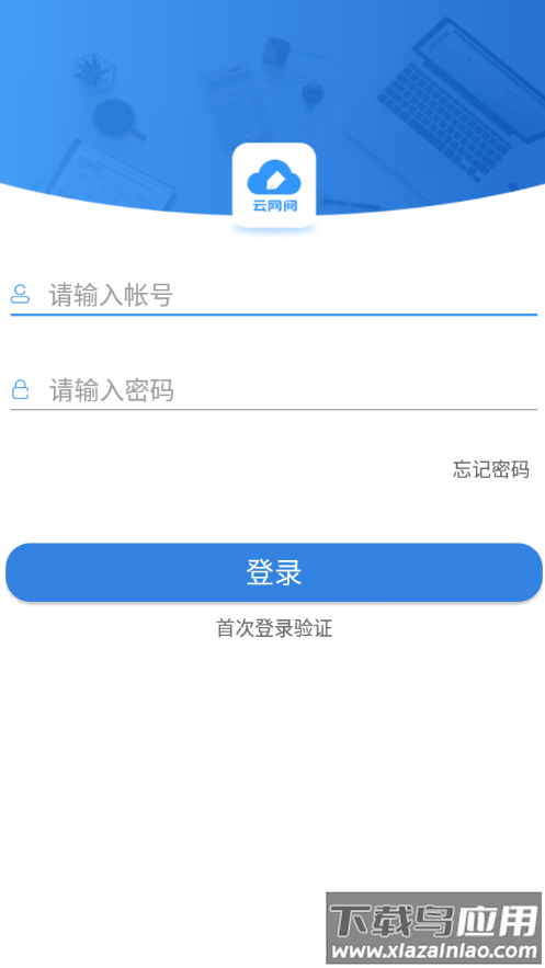 云网阅app下载截图4