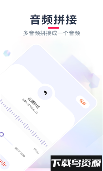 音乐格式转换器免费版截图1