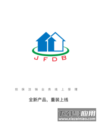 津房担保app官方下载