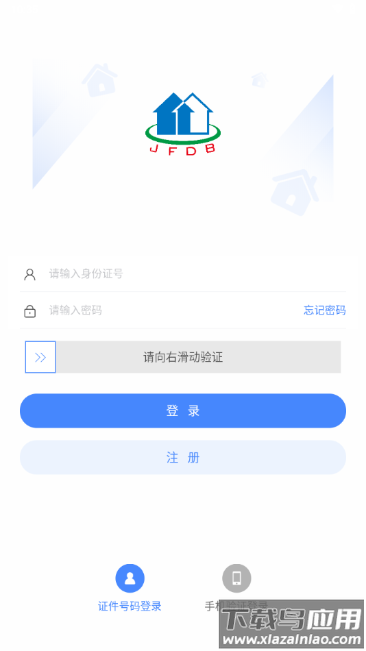 津房担保app官方下载截图3