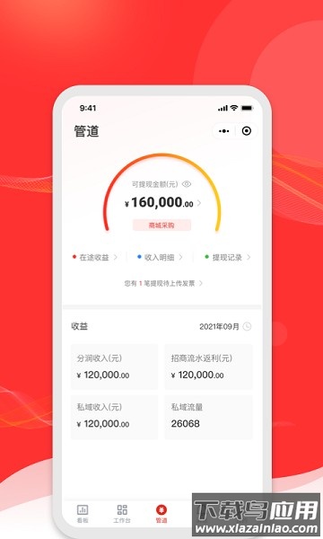 火店宝管家软件截图3