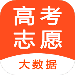 高考志愿大数据app2024