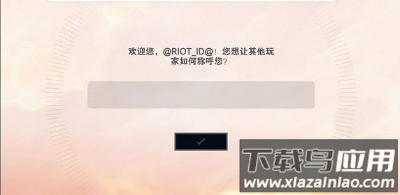 金铲铲之战体验服官方版(TFT)
